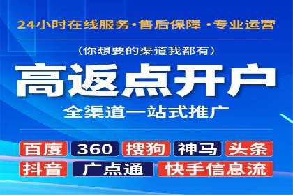 探索信息流广告开户的最新趋势：案例解读
